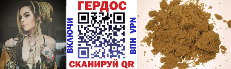 Героин герыч  Приволжский 