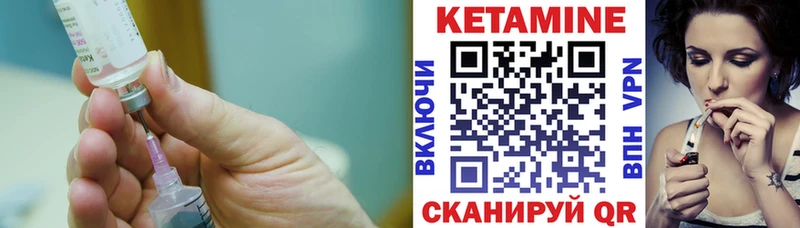 КЕТАМИН VHQ Приволжский