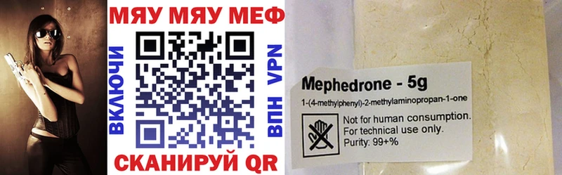 Мефедрон 4 MMC  Приволжский 