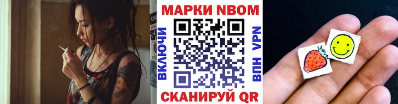 Марки NBOMe 1,8мг  закладка  Приволжский 